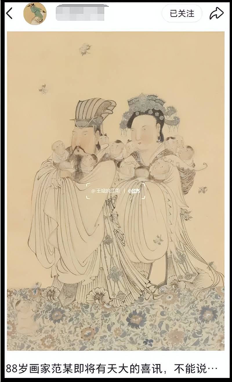 业内曝88岁范曾近况，即将宣布天大喜讯，此前娇妻被曝怀孕了（组图） - 2