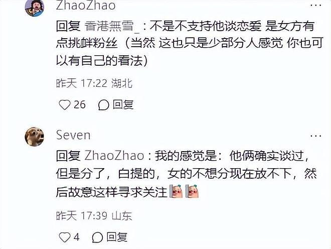 两位女明星疑自爆恋情都翻车！揭开了娱乐圈“重男轻女”的遮羞布（组图） - 13