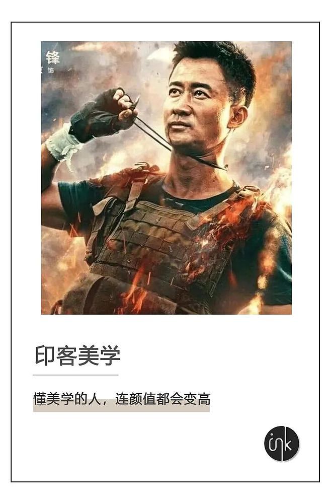 苦哈哈的大众，开始看不惯“战狼”吴京？（组图） - 1