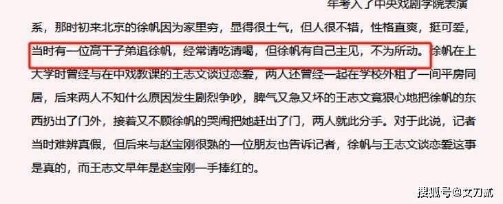 “出轨”不算事！徐帆为了拴住冯小刚，她的忍耐远比你想的更狠（组图） - 13