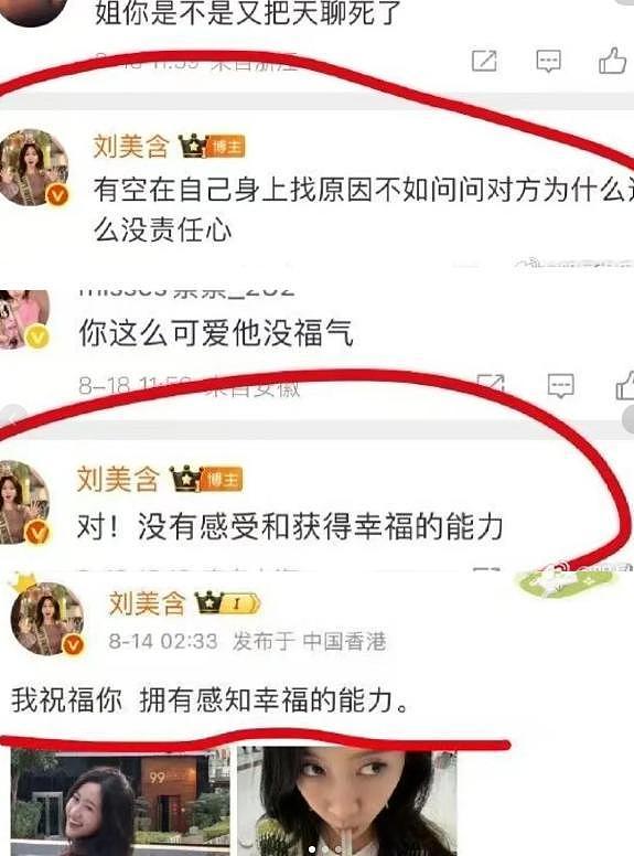 两位女明星疑自爆恋情都翻车！揭开了娱乐圈“重男轻女”的遮羞布（组图） - 23