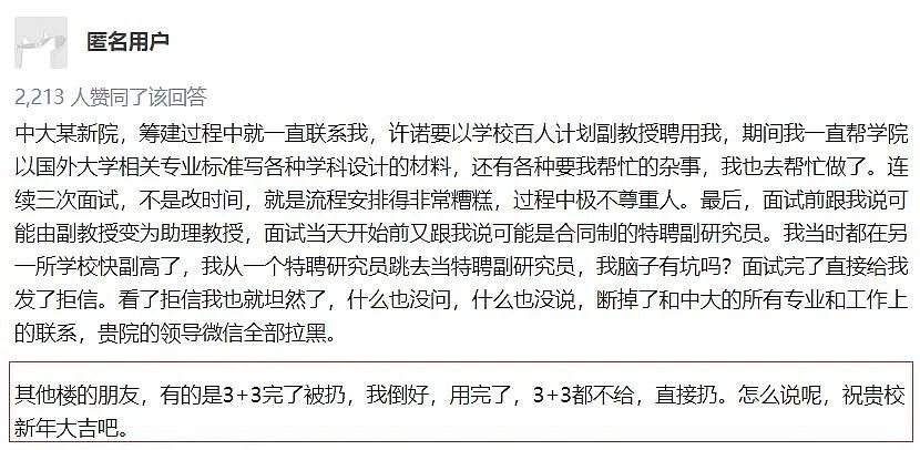 33岁青年博导离世,“非升即走”是海归博士最悲惨的结局(组图) - 12