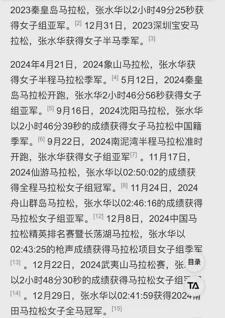 最快女护士社死！背刺领导坑惨同事，连续铺路9年，难怪名利双收（组图） - 20