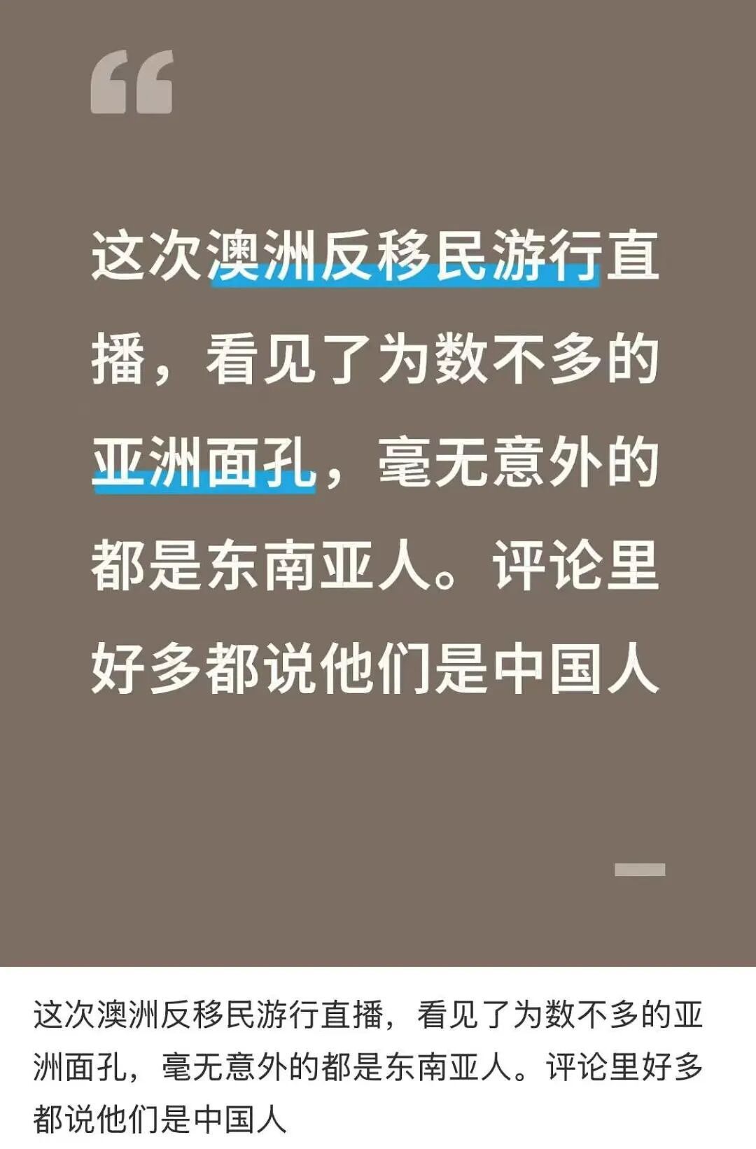 新西兰将上演“反移民大游行”！照抄澳洲，“游客不是来体验印度和中国”（组图） - 10