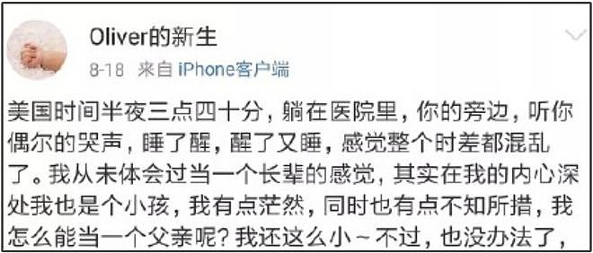 于正代孕风波升级!疑似小号晒娃被扒全是证据,网友呼吁封杀(组图) - 8