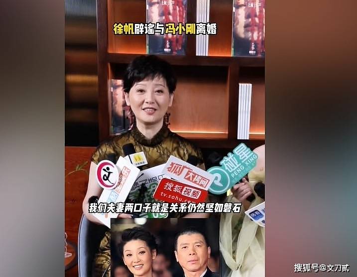“出轨”不算事！徐帆为了拴住冯小刚，她的忍耐远比你想的更狠（组图） - 21