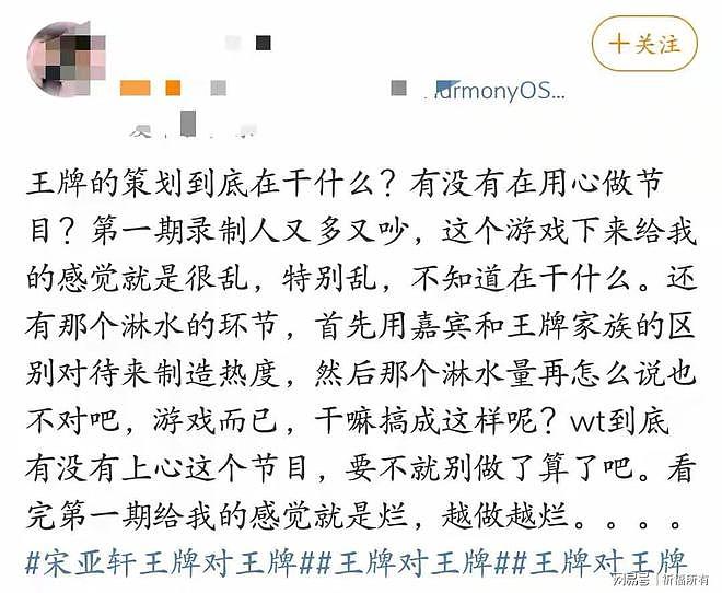 王牌9首播，清一色差评，沈腾沦为候补，金婧唐国强成为最大槽点（组图） - 16