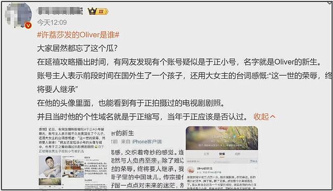 于正代孕风波升级!疑似小号晒娃被扒全是证据,网友呼吁封杀(组图) - 4