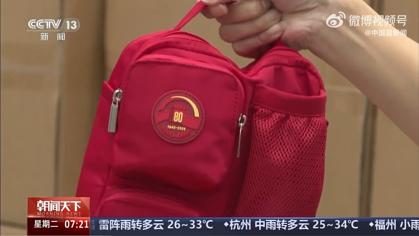 中国阅兵观礼服务包揭秘，共有12种观礼人员用品包括国旗、雨衣（组图） - 4