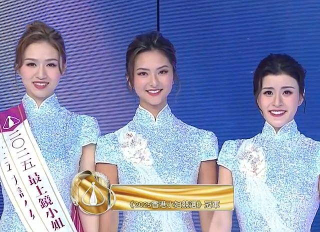 丑到没眼看！2025年“港姐三强”惹争议，冠军嘴歪泪泡一脸苦相（组图） - 3