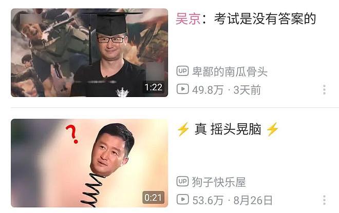 苦哈哈的大众，开始看不惯“战狼”吴京？（组图） - 6