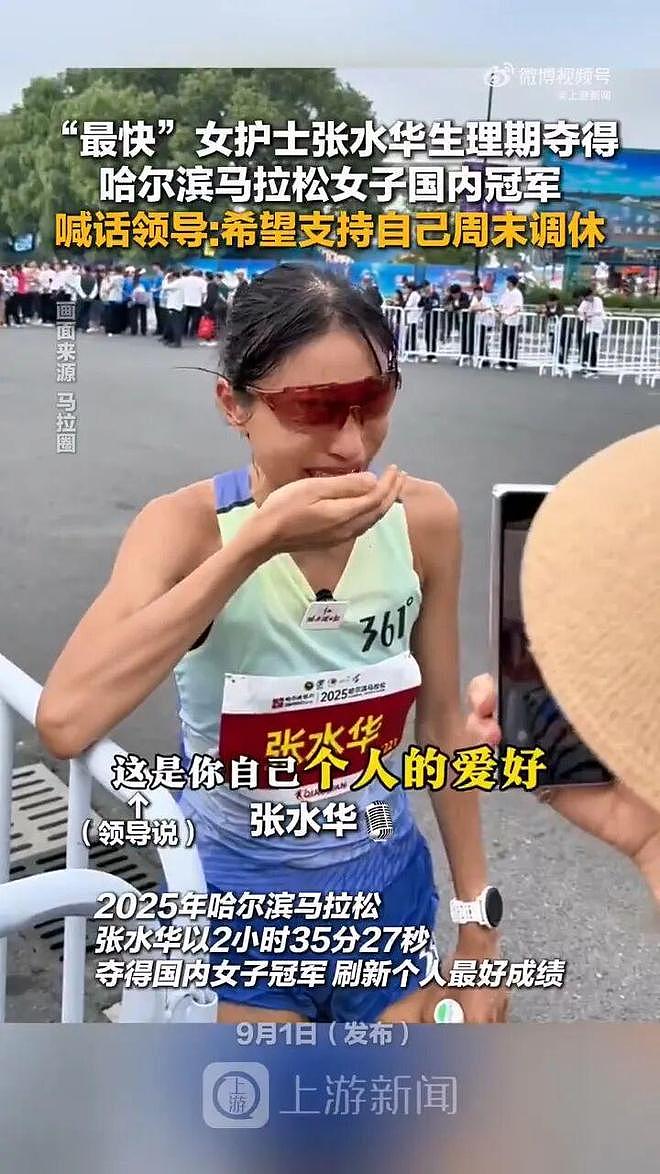 “最快女护士”夺冠后哭诉让领导多给调休，被指道歉绑架（组图） - 5