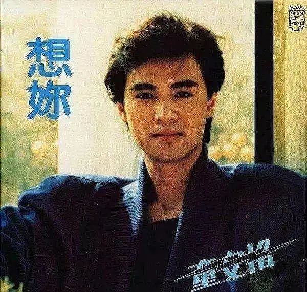 “四大天王”之首，离婚后再娶初恋，为何巅峰时消失，20年不见？（组图） - 7
