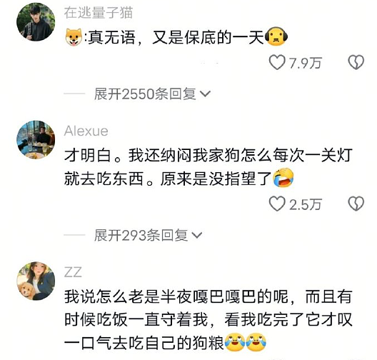 【爆笑】月薪2万的工作，有多人敢去？网友看完：确实是有点为难了！（组图） - 36