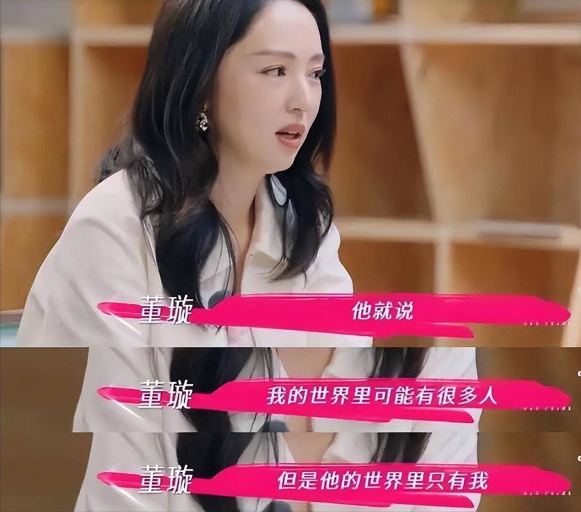 面对全网劝离，董璇仍旧不肯放手，原因找到了（组图） - 14