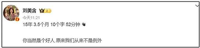 两位女明星疑自爆恋情都翻车！揭开了娱乐圈“重男轻女”的遮羞布（组图） - 18