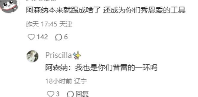两位女明星疑自爆恋情都翻车！揭开了娱乐圈“重男轻女”的遮羞布（组图） - 6
