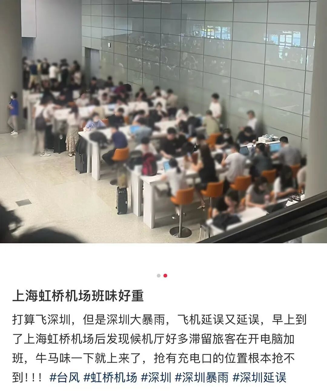 中国班味儿最冲的地方：上海虹桥机场（组图） - 21