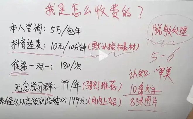 七夕后的直播间，挤满鉴定渣男、渣女的年轻人（组图） - 17