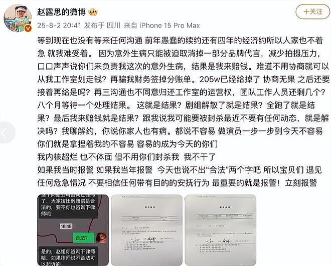 官媒点名！揭开29岁虞书欣处境，孙红雷的话，有人信了（组图） - 5