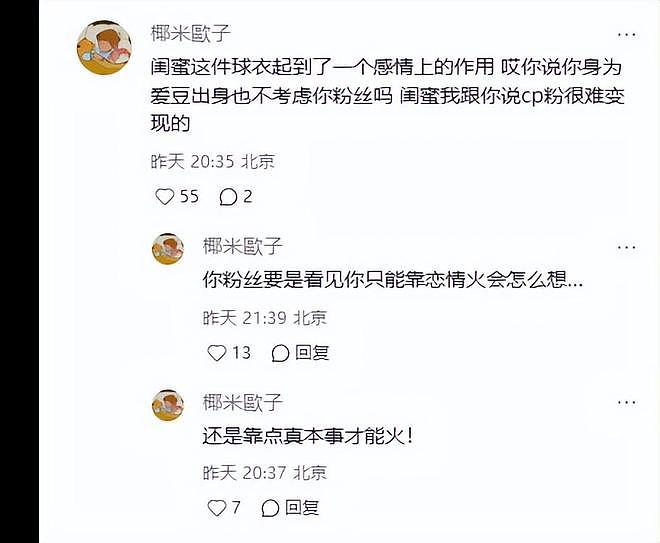 两位女明星疑自爆恋情都翻车！揭开了娱乐圈“重男轻女”的遮羞布（组图） - 16