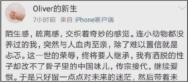 于正代孕风波升级!疑似小号晒娃被扒全是证据,网友呼吁封杀(组图) - 9