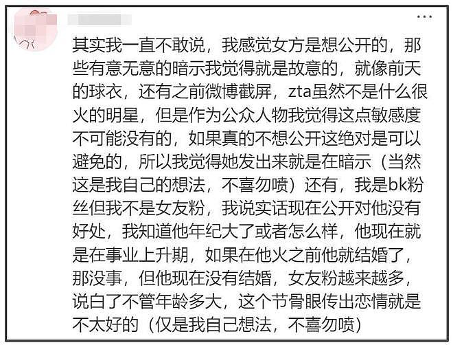 两位女明星疑自爆恋情都翻车！揭开了娱乐圈“重男轻女”的遮羞布（组图） - 14