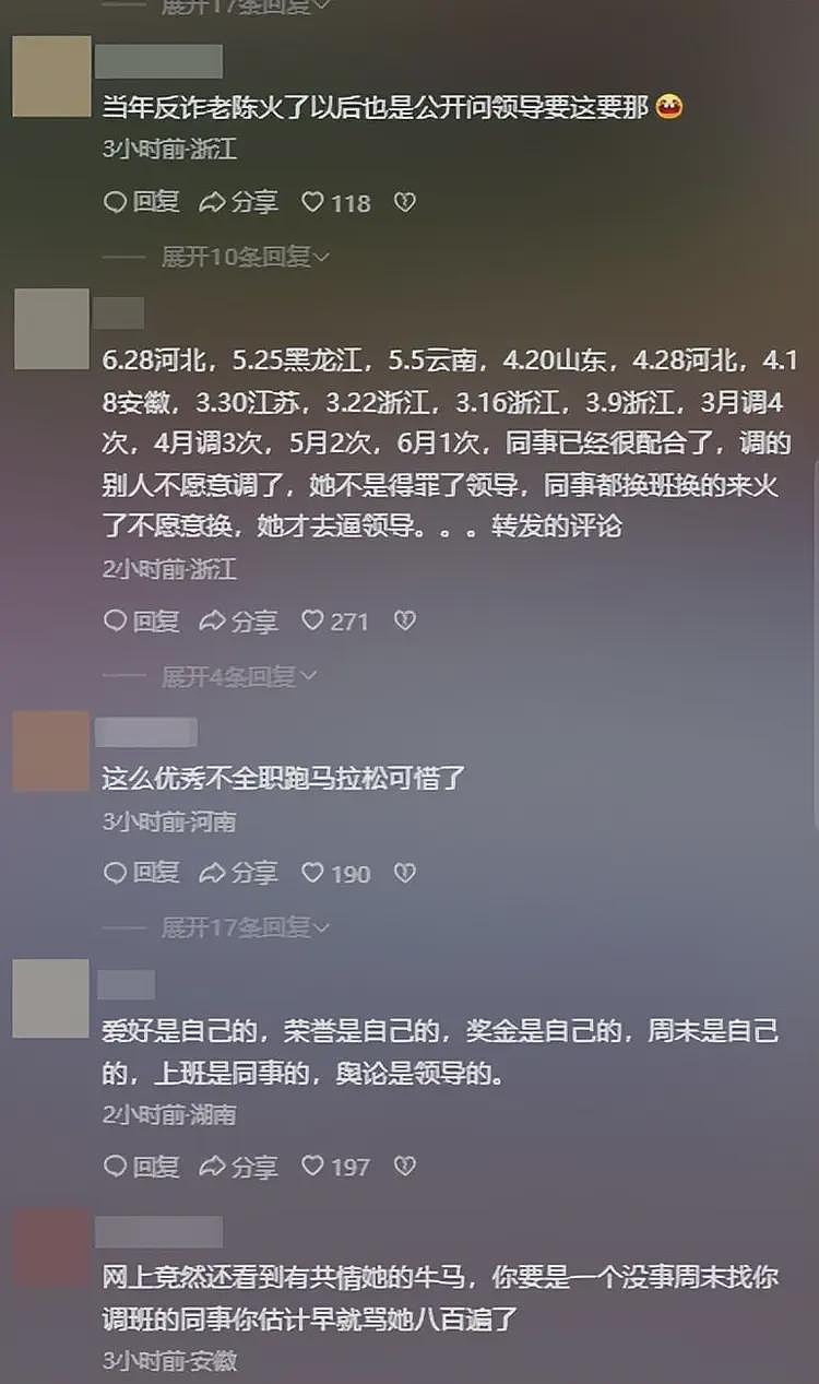 最快女护士社死！背刺领导坑惨同事，连续铺路9年，难怪名利双收（组图） - 25