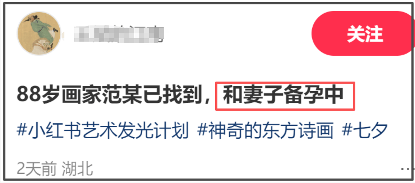 业内曝88岁范曾近况，即将宣布天大喜讯，此前娇妻被曝怀孕了（组图） - 4