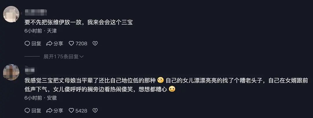 万千惠评论区沦陷，老公把亲妈训斥哭了，她却在笑？（组图） - 3