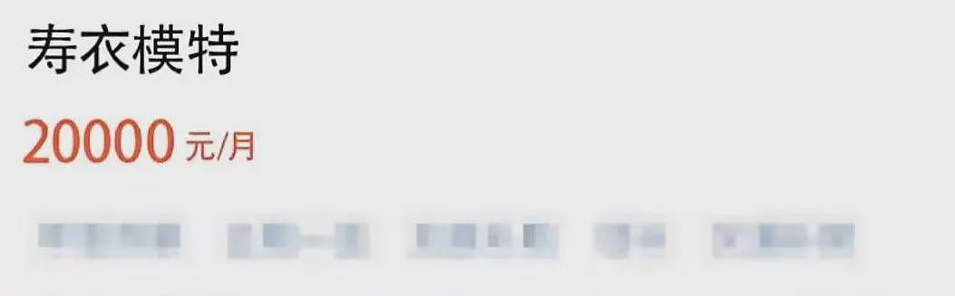 【爆笑】月薪2万的工作，有多人敢去？网友看完：确实是有点为难了！（组图） - 1
