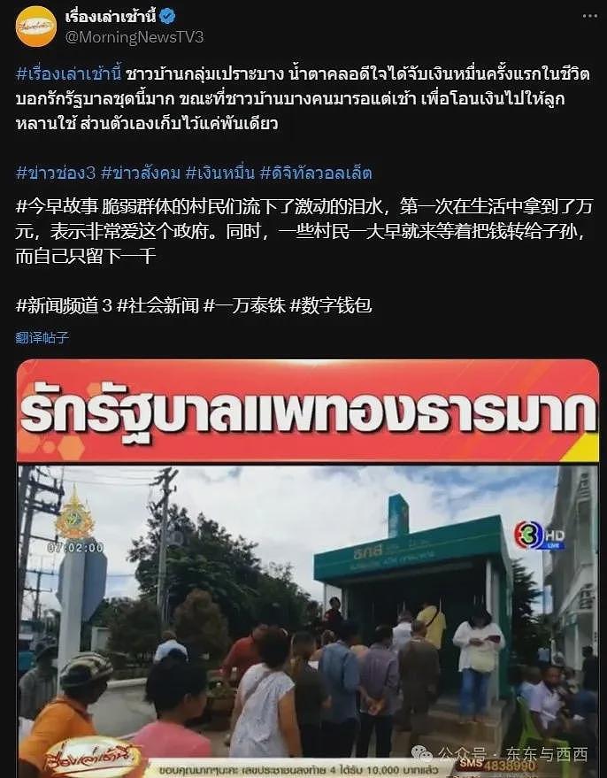 泰国39岁美女总理一年就下台，只因打电话叫了声“叔叔”，她太年轻被做局了？（组图） - 12