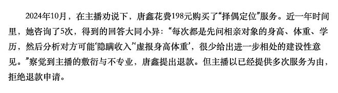 七夕后的直播间，挤满鉴定渣男、渣女的年轻人（组图） - 18