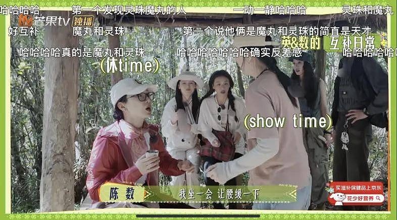 陈数羡慕那英“高能量”,因体能差而自卑,才知道女明星在拼什么(组图) - 5