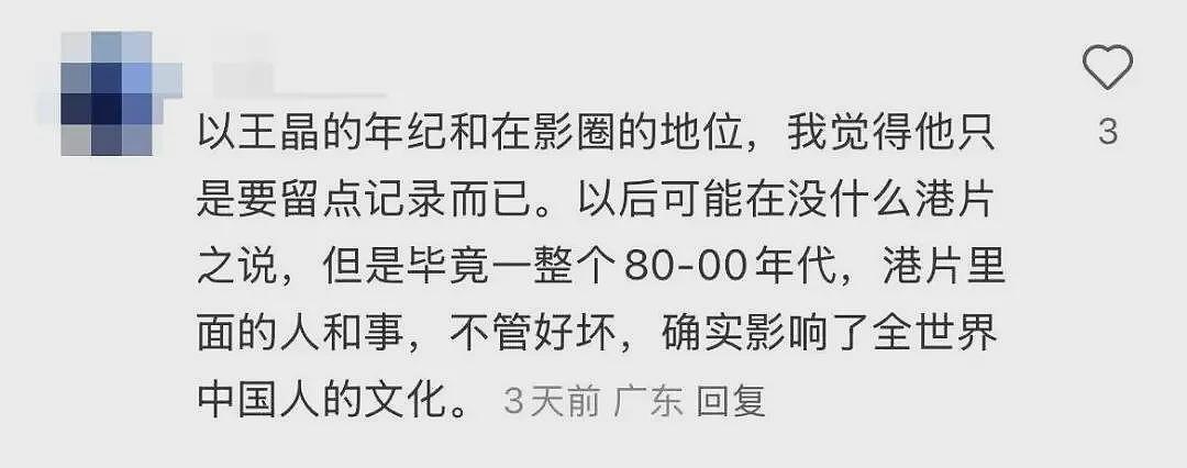 港媒：顶流导演，靠明星八卦“捞金”？（组图） - 16