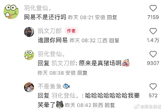 【爆笑】月薪2万的工作，有多人敢去？网友看完：确实是有点为难了！（组图） - 20