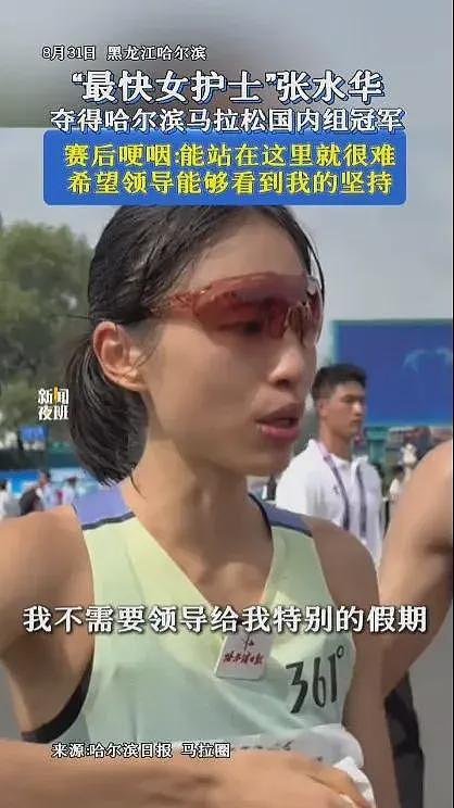 最快女护士社死！背刺领导坑惨同事，连续铺路9年，难怪名利双收（组图） - 5