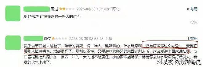 王牌9首播，清一色差评，沈腾沦为候补，金婧唐国强成为最大槽点（组图） - 9