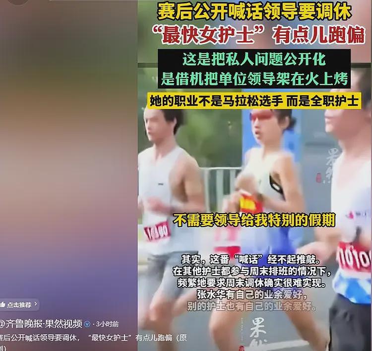 最快女护士社死！背刺领导坑惨同事，连续铺路9年，难怪名利双收（组图） - 26