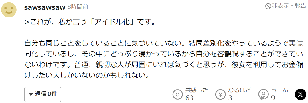 东京大学校花下海拍大尺度泳装写真!日本网友:才貌双全,为何偏要靠脱来成名?(组图) - 20