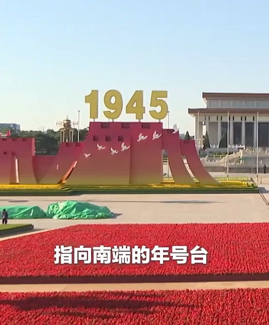 天安门广场最新航拍画面曝光！观礼台呈3个“人”字（视频/组图） - 5
