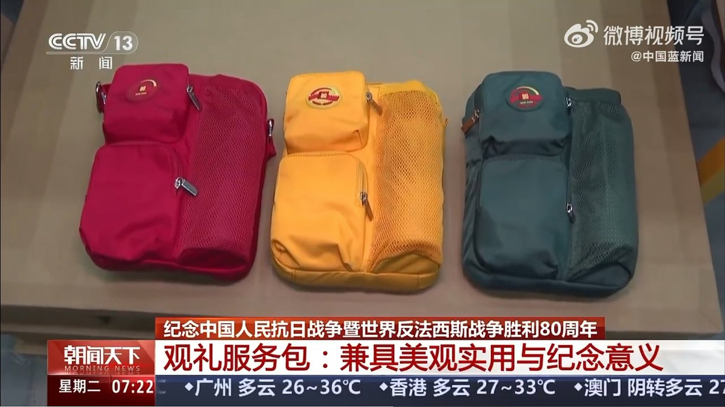 中国阅兵观礼服务包揭秘，共有12种观礼人员用品包括国旗、雨衣（组图） - 5