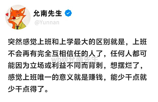 【爆笑】月薪2万的工作，有多人敢去？网友看完：确实是有点为难了！（组图） - 25