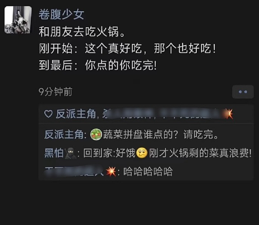 【爆笑】月薪2万的工作，有多人敢去？网友看完：确实是有点为难了！（组图） - 41
