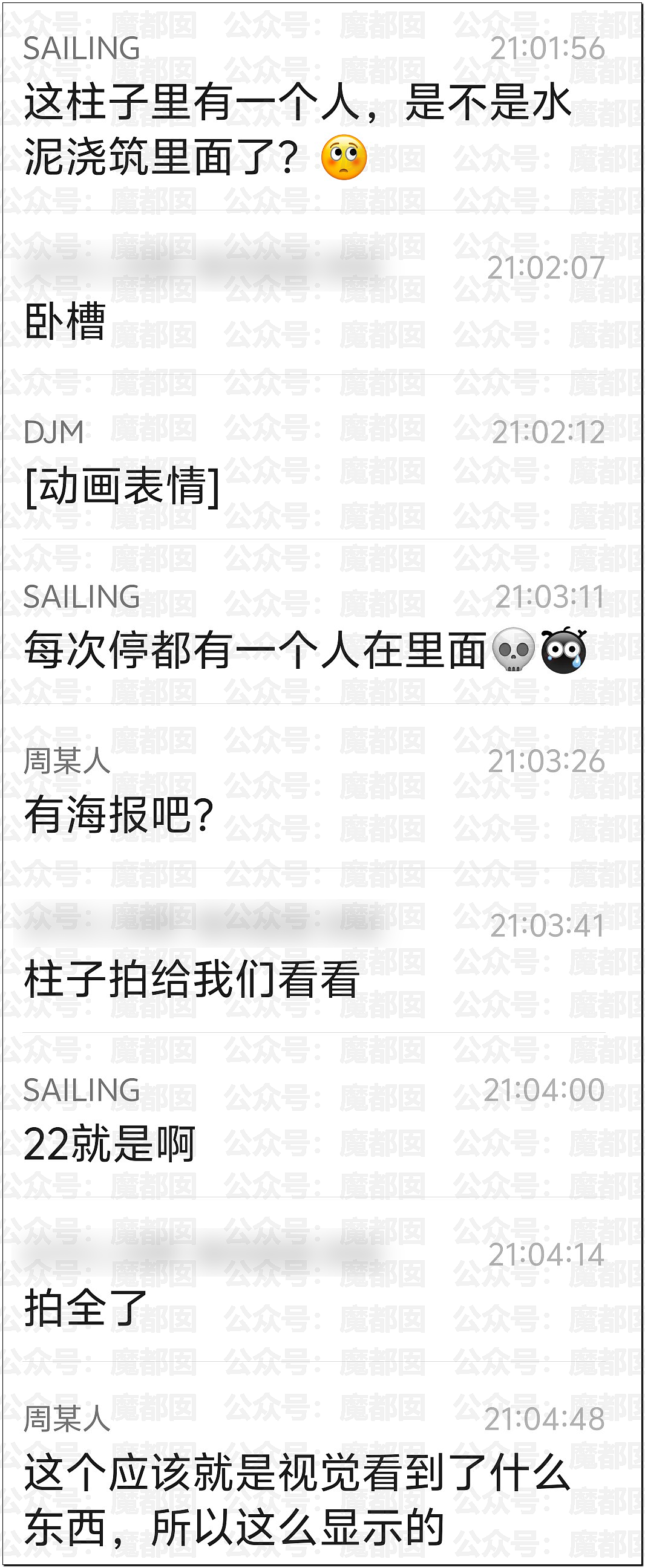可怖！网络疯传某车雷达可以扫描出水泥柱里的隐藏尸体（组图） - 2
