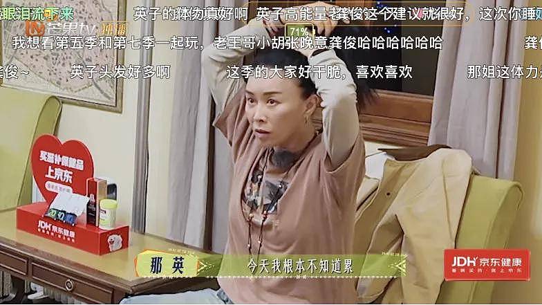 陈数羡慕那英“高能量”,因体能差而自卑,才知道女明星在拼什么(组图) - 3
