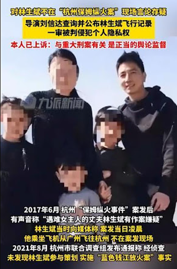 骂爆!林生斌近况曝光?网传定居澳洲富人区儿女双全(组图) - 9