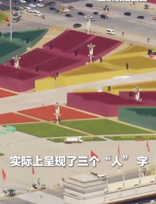 天安门广场最新航拍画面曝光！观礼台呈3个“人”字（视频/组图） - 3