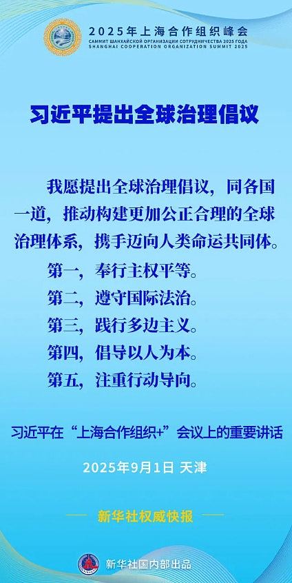 上合峰会直击：世界该吃什么药？中国接连不断的药方令人又敬又畏（组图） - 3
