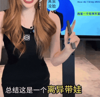 七夕后的直播间，挤满鉴定渣男、渣女的年轻人（组图） - 7